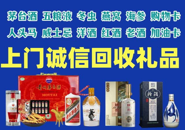 潮州烟酒回收店